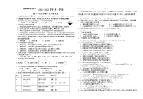 2022宁夏青铜峡市高级中学高一上学期第一次月考化学试题含答案