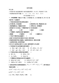 2022河北省辛集市一中高一上学期第一次月考化学试题缺答案