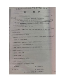 2022云南省永善县一中高一上学期9月月考化学试题扫描版含答案