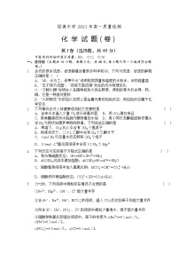 2021陕西省绥德中学高一下学期期中化学试题缺答案