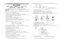 2022 年春季鄂东南省级示范高中教育教学改革联盟学校五月模拟试题高三化学