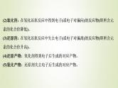 浙江专用高考化学一轮复习专题2离子反应氧化还原反应第二单元氧化还原反应课件