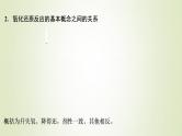 浙江专用高考化学一轮复习专题2离子反应氧化还原反应第二单元氧化还原反应课件