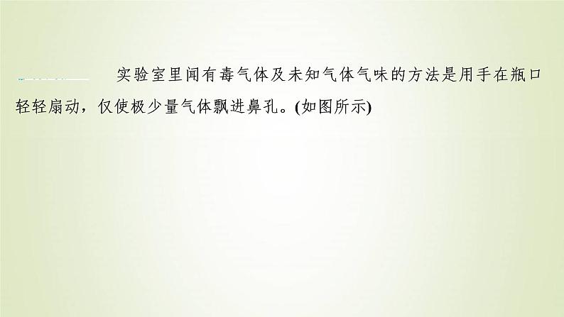 浙江专用高考化学一轮复习专题4非金属及其化合物第一单元氯溴碘及其化合物课件04