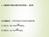 浙江专用高考化学一轮复习专题4非金属及其化合物第一单元氯溴碘及其化合物课件