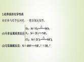 浙江专用高考化学一轮复习专题4非金属及其化合物第二单元含硅矿物与信息材料课件