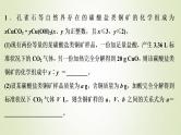 浙江专用高考化学一轮复习专题4非金属及其化合物化学计算无机推断+小实验综合强化突破一课件