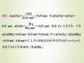 浙江专用高考化学一轮复习专题4非金属及其化合物化学计算无机推断+小实验综合强化突破一课件