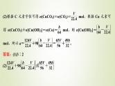 浙江专用高考化学一轮复习专题4非金属及其化合物化学计算无机推断+小实验综合强化突破一课件