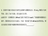 浙江专用高考化学一轮复习专题4非金属及其化合物化学计算无机推断+小实验综合强化突破一课件