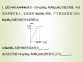 浙江专用高考化学一轮复习专题4非金属及其化合物化学计算无机推断+小实验综合强化突破二课件