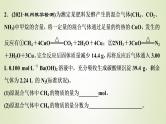 浙江专用高考化学一轮复习专题4非金属及其化合物化学计算无机推断+小实验综合强化突破二课件