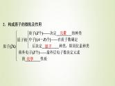 浙江专用高考化学一轮复习专题5微观结构与物质的多样性第一单元原子结构课件