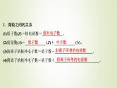 浙江专用高考化学一轮复习专题5微观结构与物质的多样性第一单元原子结构课件