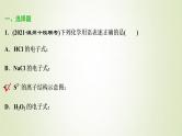 浙江专用高考化学一轮复习专题5微观结构与物质的多样性物质结构与性质强化突破一课件