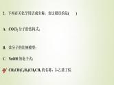 浙江专用高考化学一轮复习专题5微观结构与物质的多样性物质结构与性质强化突破一课件