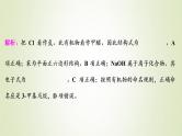 浙江专用高考化学一轮复习专题5微观结构与物质的多样性物质结构与性质强化突破一课件