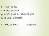 浙江专用高考化学一轮复习专题5微观结构与物质的多样性物质结构与性质强化突破一课件
