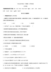 2021河北省正定中学高一下学期第一次月考化学试题含答案