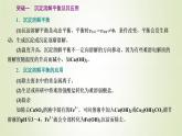 苏教版高中化学选择性必修1专题3水溶液中的离子反应第四单元专题重点突破八沉淀溶解平衡常考考点课件