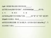 苏教版高中化学选择性必修1专题3水溶液中的离子反应第四单元专题重点突破八沉淀溶解平衡常考考点课件