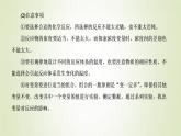 苏教版高中化学选择性必修1专题2化学反应速率与化学平衡第一单元专题重点突破四化学反应速率影响因素及其图像分析课件