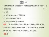 苏教版高中化学选择性必修1专题3水溶液中的离子反应第一单元专题重点突破五弱电解质的电离平衡及应用课件