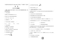 广东省梅州市大埔县田家炳实验中学2021-2022学年高二下学期第一次段考（4月）化学试题（Word版含答案）