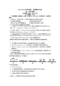 江苏省南通市海安李堡中学2021-2022学年高二上学期期中考试化学试卷（含答案）