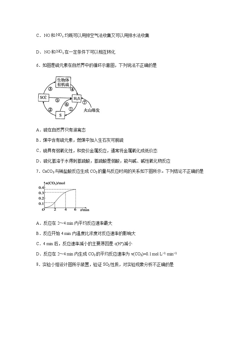 广东省潮州市潮安区宝山高级中学校2021-2022学年高一下学期期中考试化学试题（Word版含答案）02