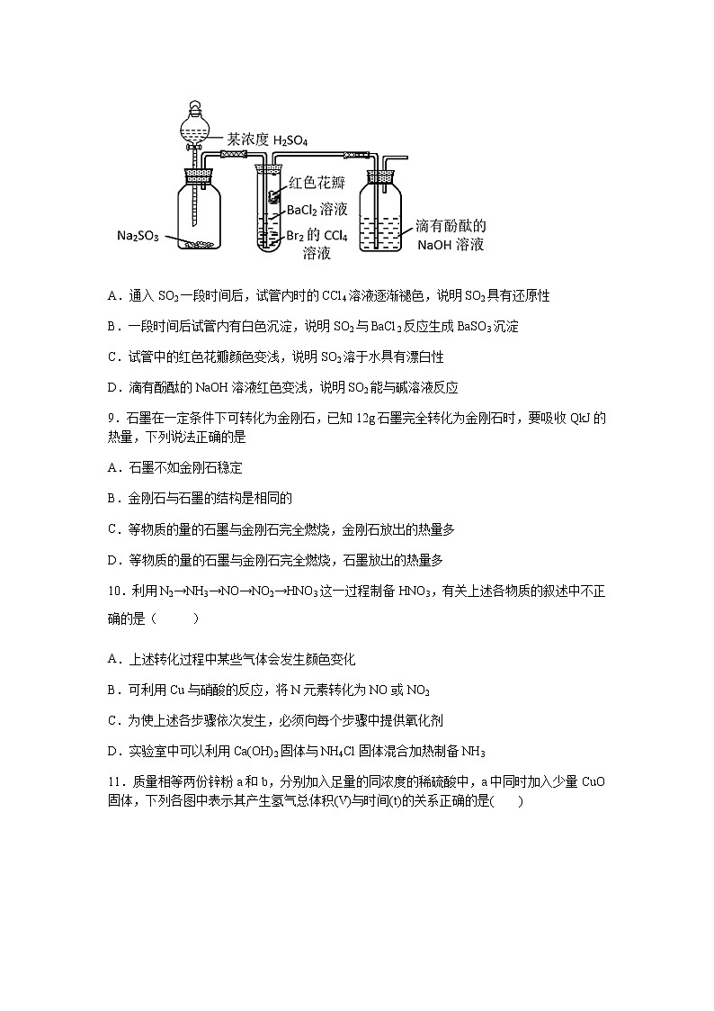 广东省潮州市潮安区宝山高级中学校2021-2022学年高一下学期期中考试化学试题（Word版含答案）03