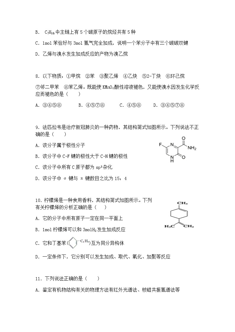 湖北省南漳县第二高级中学校2021-2022学年高二下学期期中考试化学试题（Word版含答案）03