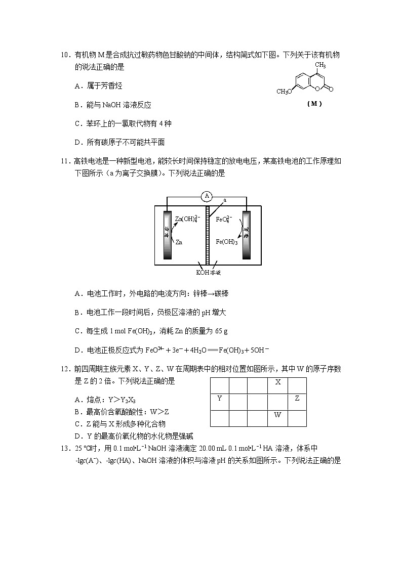 四川省宜宾市2022届高三下学期5月高考适应性考试理综化学试题（Word版含答案）02
