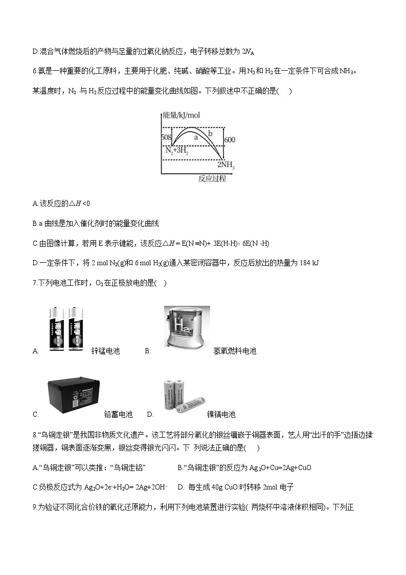 山西省山西师大附属实高2021-2022学年高一下学期4月月考化学试题（Word版含答案）03