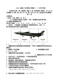 天津市宁河区芦台镇第一高级中学校2022届高三下学期4月线上模拟（一）化学试卷（Word版含答案）