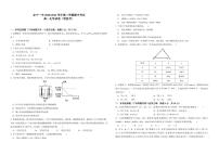 甘肃省会宁县第一高级中学校2021-2022学年高一下学期期中考试（等级考）化学试题（PDF版含答案）