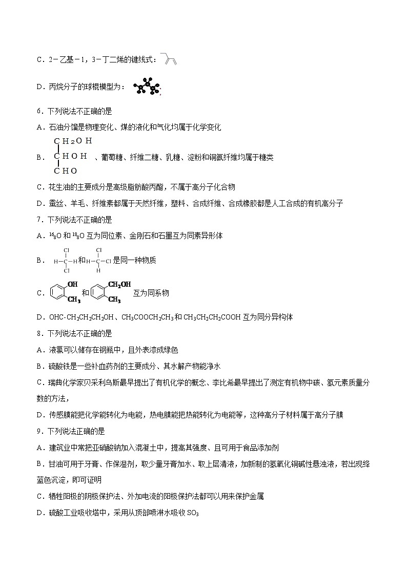 黄金卷12（原卷版）第2页