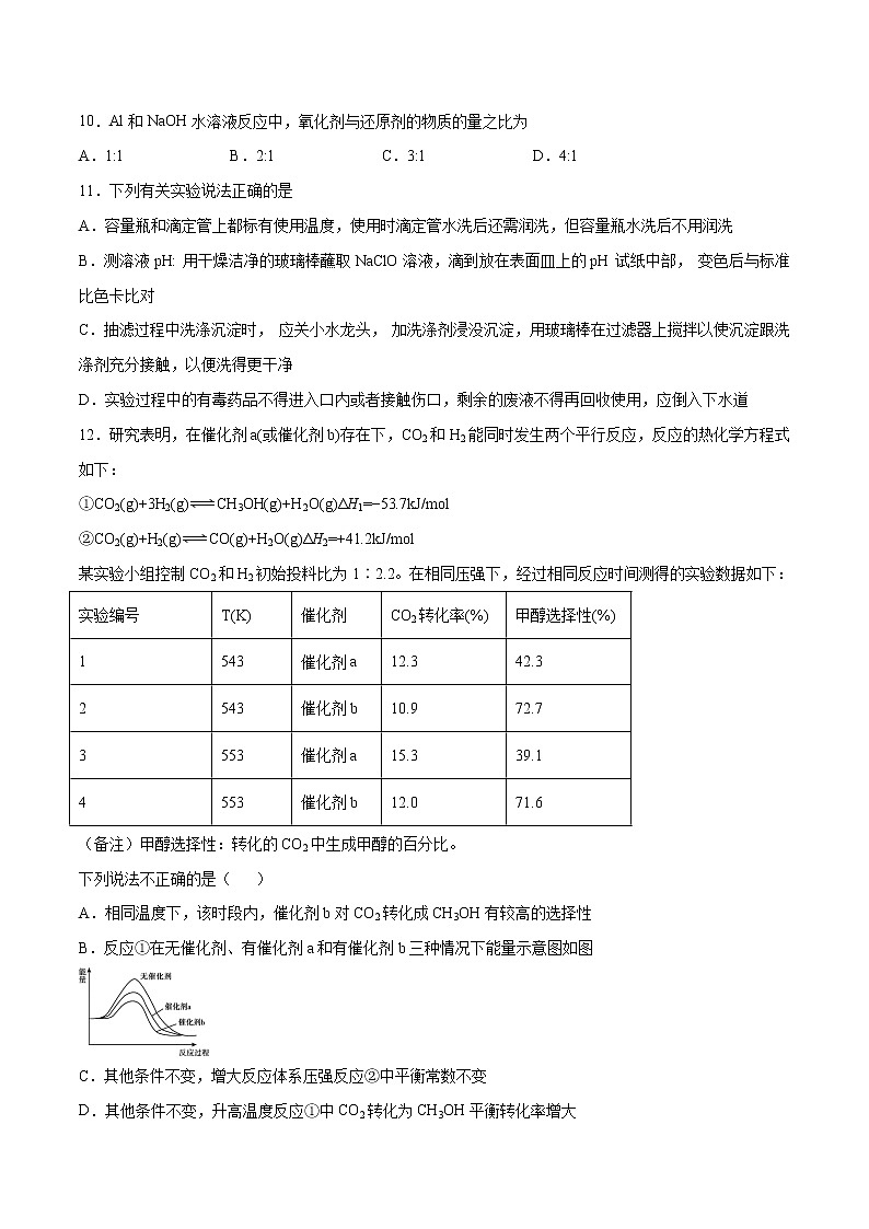 黄金卷12（原卷版）第3页