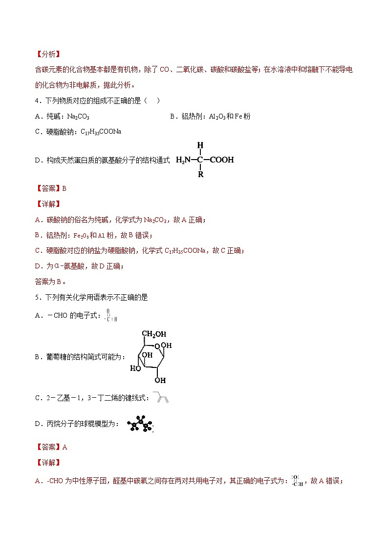 黄金卷12（解析版）第2页