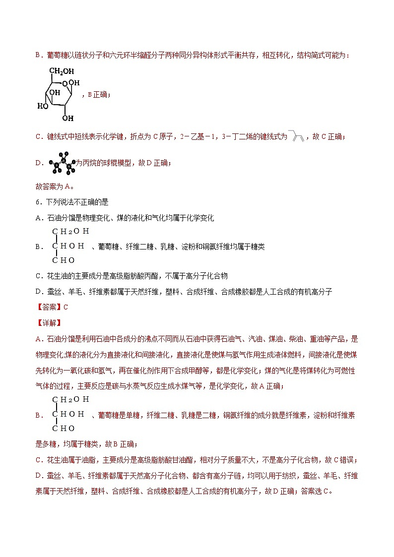 黄金卷12（解析版）第3页