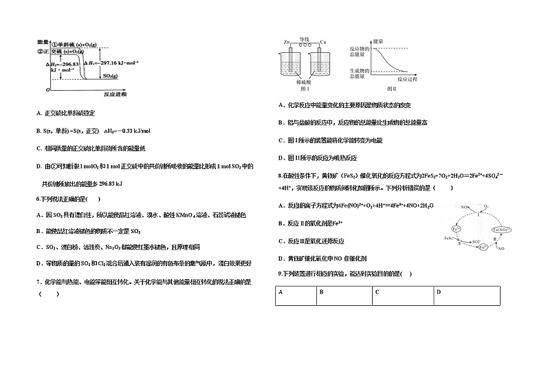 黑龙江省大庆省级示范性高中2021-2022学年高一下学期4月月考试题 化学  Word版含答案02
