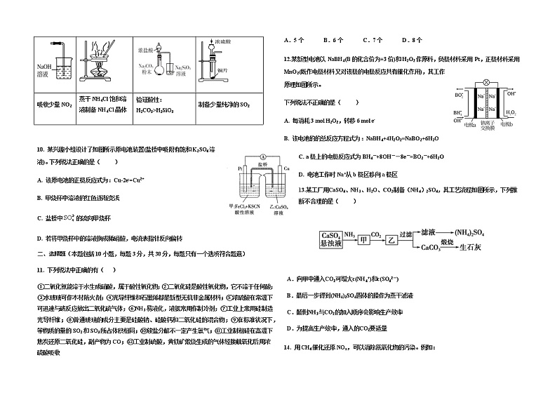 黑龙江省大庆省级示范性高中2021-2022学年高一下学期4月月考试题 化学  Word版含答案03