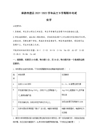 湖南省常德市澧县2021-2022学年高三下学期期中考试化学试题（Word版含答案）