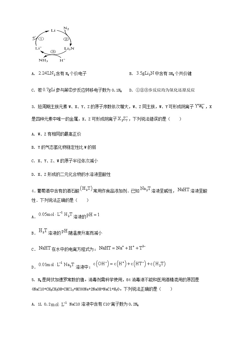 湖南省常德市澧县2021-2022学年高三下学期期中考试化学试题（Word版含答案）02