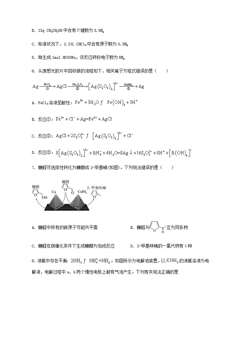 湖南省常德市澧县2021-2022学年高三下学期期中考试化学试题（Word版含答案）03