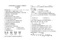 黑龙江省大庆市萨尔图区2021-2022学年高二下学期期中考试化学试题（Word版含答案）