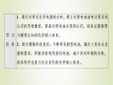 苏教版高中化学选择性必修1专题1化学反应与能量变化第2单元化学能与电能的转化5化学电源课件