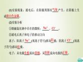 苏教版高中化学选择性必修1专题1化学反应与能量变化第2单元化学能与电能的转化6电解池的工作原理课件