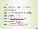 苏教版高中化学选择性必修1专题1化学反应与能量变化第2单元化学能与电能的转化7电解原理的应用课件