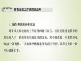 苏教版高中化学选择性必修1专题1化学反应与能量变化第2单元能力课时2化学能与电能的转化课件